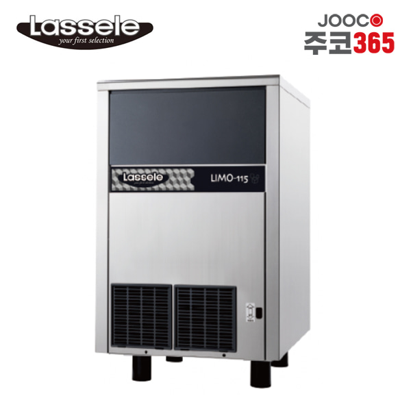 주코365(JOOCO) 라셀르 LIMO-115-B 큐빅얼음 제빙기 큰얼음