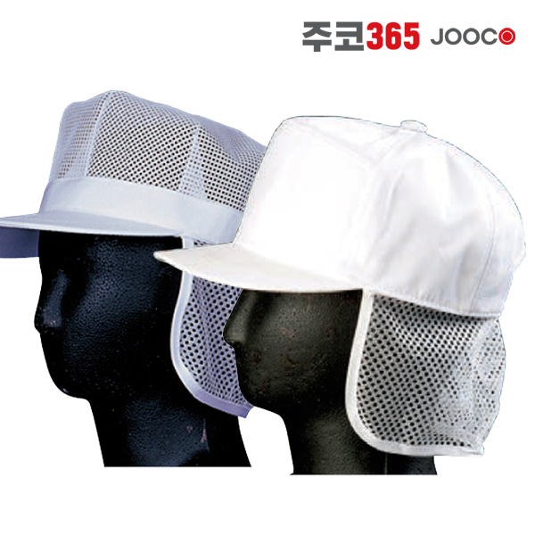 주코365 캡 귀덮개 모자(133,134,135,137)