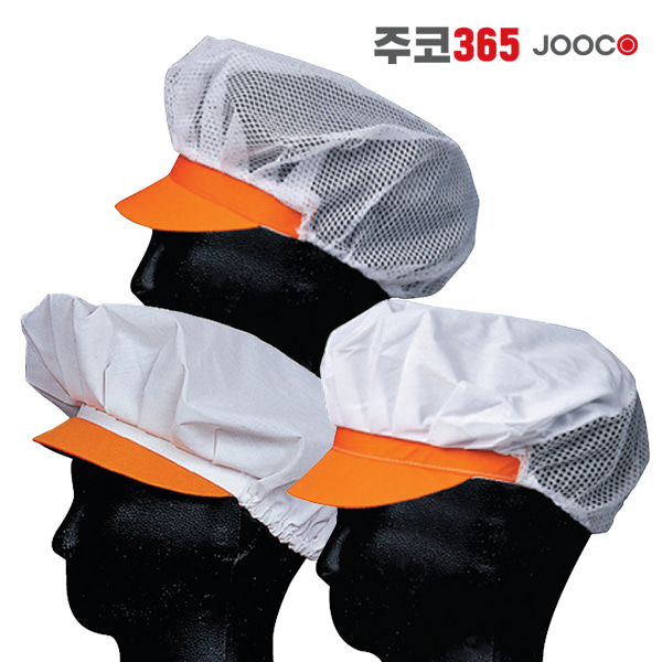 주코365 위생 모자(79,80,81)
