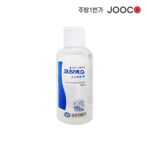 주코(JOOCO)크리넥스 휴대용 손소독제 55ml