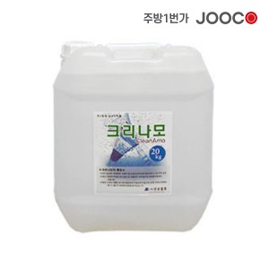 주코(JOOCO) 크리나모(암모늄세제) 20L