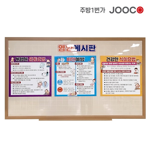 주코(JOOCO) 자석 화이트보드 UV인쇄 - 나무형